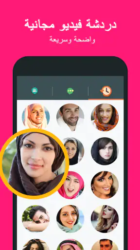 A7A دردشة فيديو عشوائية لايف screenshot