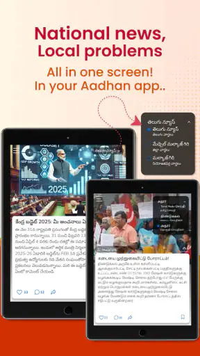 Aadhan: Breaking & Short News screenshot