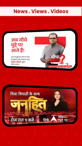 ABP LIVE Official App screenshot