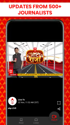 ABP LIVE Official App screenshot