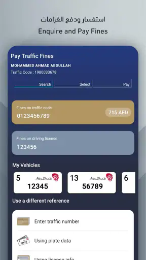 Abu Dhabi Police screenshot