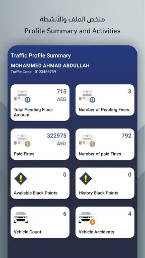 Abu Dhabi Police screenshot