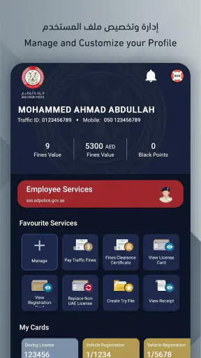 Abu Dhabi Police screenshot