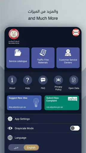 Abu Dhabi Police screenshot