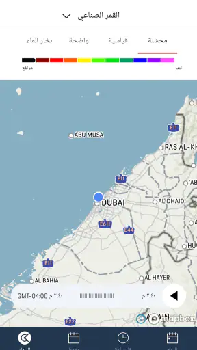 AccuWeather النشرة الجوية screenshot