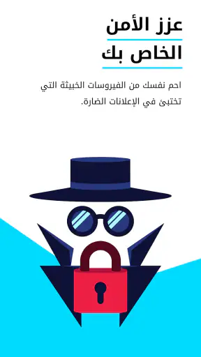 Adblock Browser‏: سريع وآمن screenshot