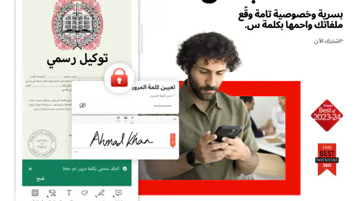 Adobe Acrobat Reader: PDF عدّل screenshot