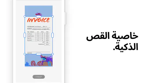 Adobe Acrobat Reader: PDF عدّل screenshot