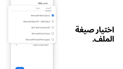 Adobe Acrobat Reader: PDF عدّل screenshot