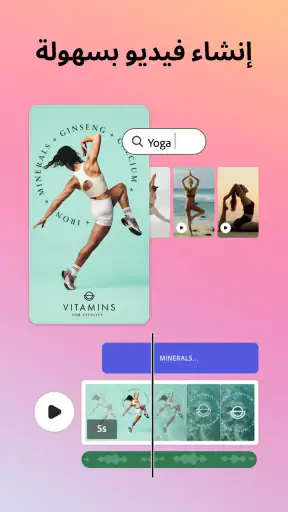 Adobe Express: فيديو وصور AI screenshot