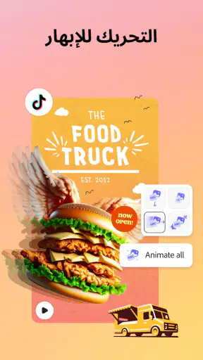Adobe Express: فيديو وصور AI screenshot