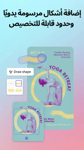 Adobe Express: فيديو وصور AI screenshot