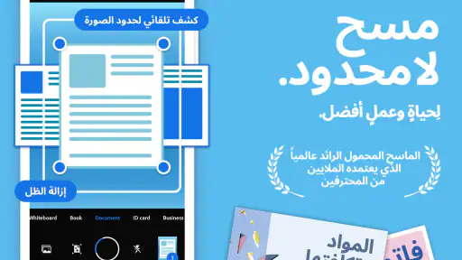 Adobe Scan: الماسح الضوئي للنص screenshot