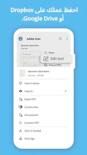 Adobe Scan: الماسح الضوئي للنص screenshot