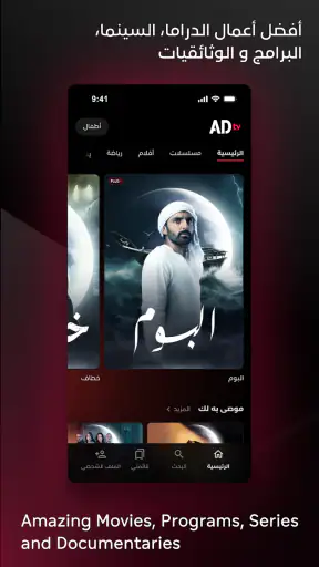 ADtv screenshot
