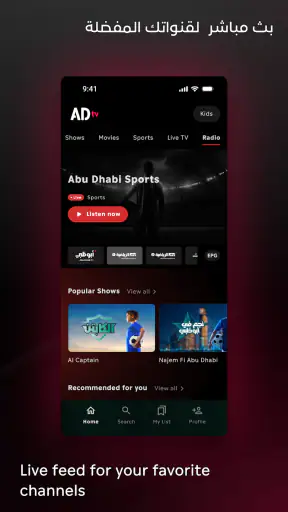 ADtv screenshot