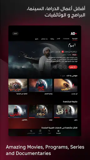 ADtv screenshot