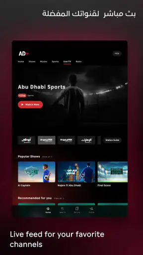 ADtv screenshot
