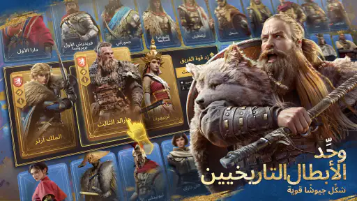 Age of Empires Mobile screenshot