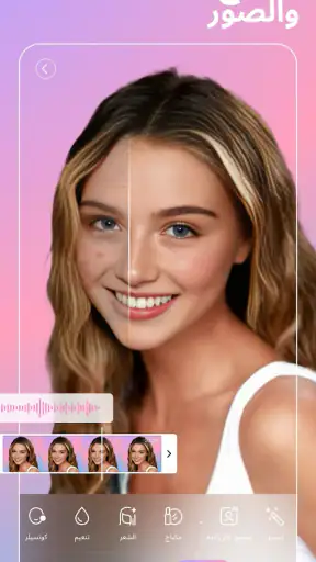 AI - BeautyPlus محرر صور/فيديو screenshot