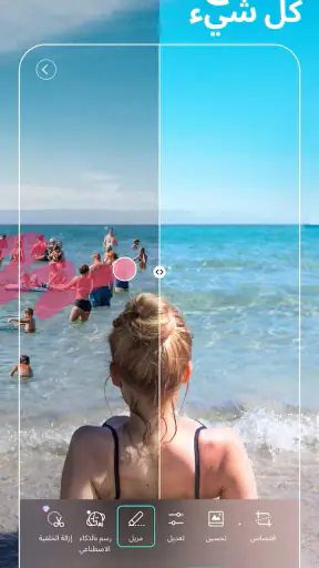 AI - BeautyPlus محرر صور/فيديو screenshot