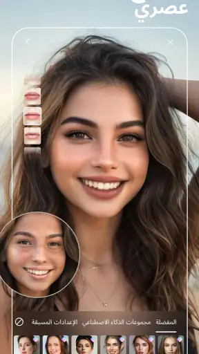 AI - BeautyPlus محرر صور/فيديو screenshot