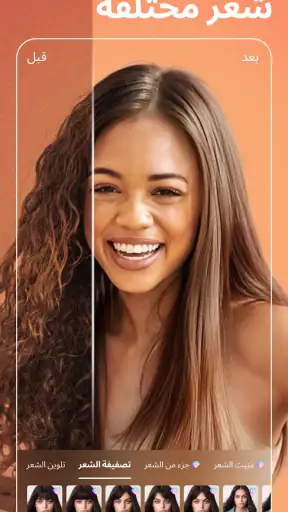 AI - BeautyPlus محرر صور/فيديو screenshot