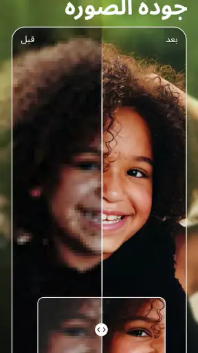 AI - BeautyPlus محرر صور/فيديو screenshot