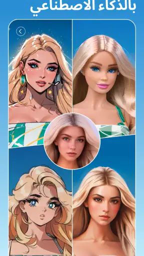 AI - BeautyPlus محرر صور/فيديو screenshot