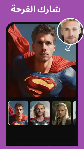 AI faceswap video-Swapme screenshot