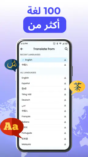 AI Language Translator screenshot