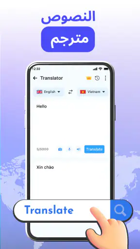 AI Language Translator screenshot