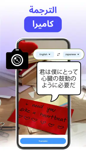 AI Language Translator screenshot