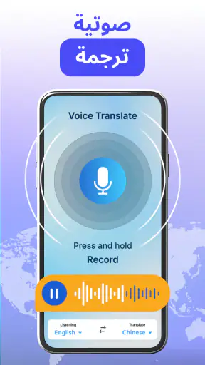AI Language Translator screenshot