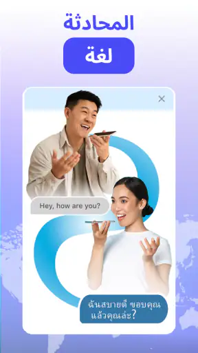 AI Language Translator screenshot