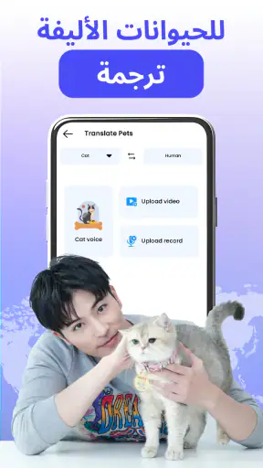 AI Language Translator screenshot
