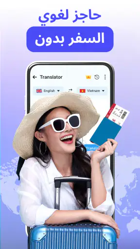AI Language Translator screenshot