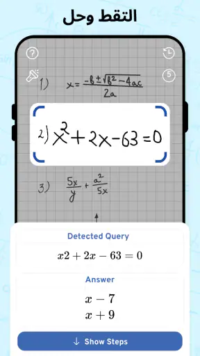 AI Math Scanner- Math Solution screenshot