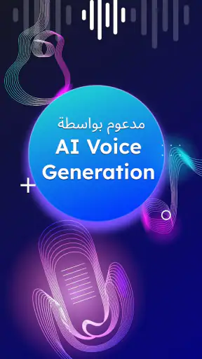 AI Music Cover & Song Creator screenshot