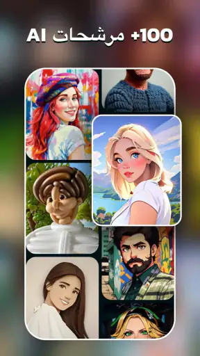 AI Photo Editor - AI Morph screenshot