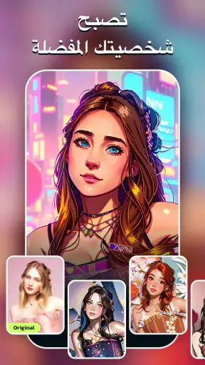 AI Photo Editor - AI Morph screenshot