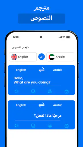 AI-ترجمة جميع اللغات screenshot