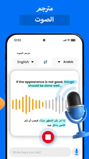 AI-ترجمة جميع اللغات screenshot