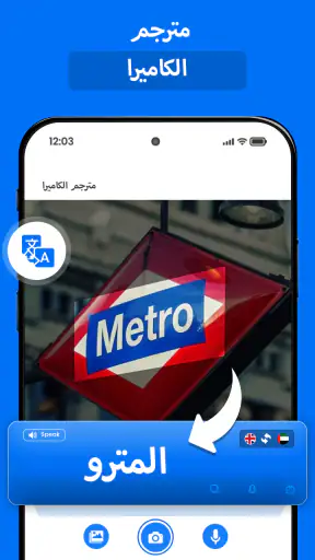 AI-ترجمة جميع اللغات screenshot