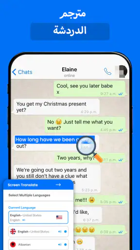 AI-ترجمة جميع اللغات screenshot