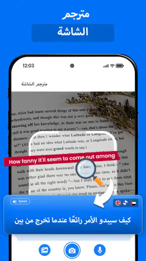AI-ترجمة جميع اللغات screenshot
