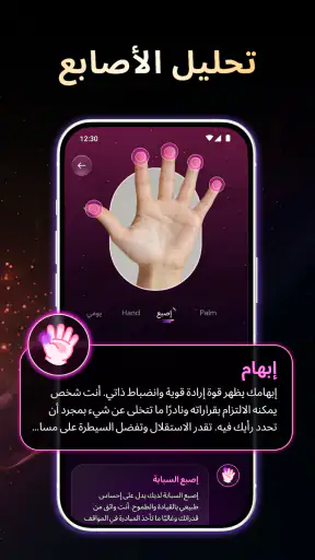 AI قراءة الكف: قارئ الكف screenshot