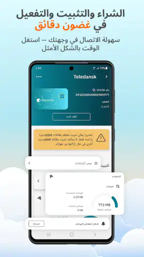 Airalo: سفر وإنترنت مع eSIM screenshot