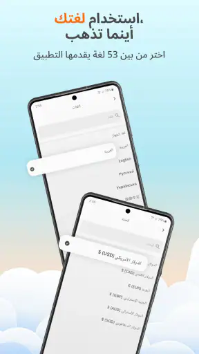 Airalo: سفر وإنترنت مع eSIM screenshot