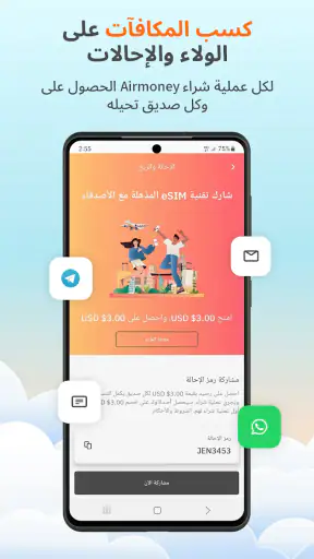 Airalo: سفر وإنترنت مع eSIM screenshot